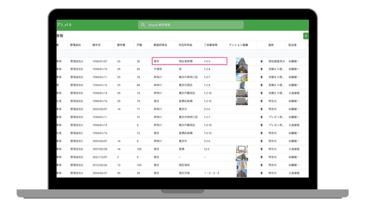 Google AppSheetと地図情報！Google mapとの連携する方法